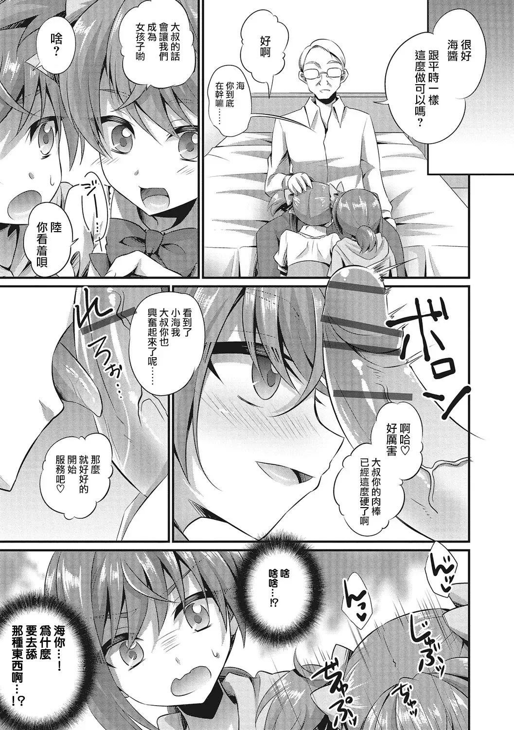 [Kaitou Yuuhi] similar Fhentai - Page 5