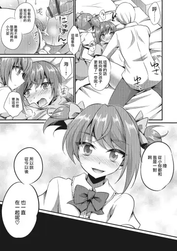 [Kaitou Yuuhi] similar Fhentai - Page 13