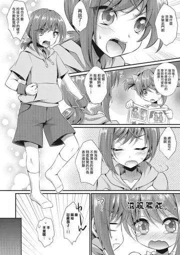 [Kaitou Yuuhi] similar Fhentai - Page 2