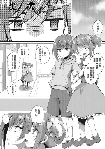 [Kaitou Yuuhi] similar Fhentai - Page 3