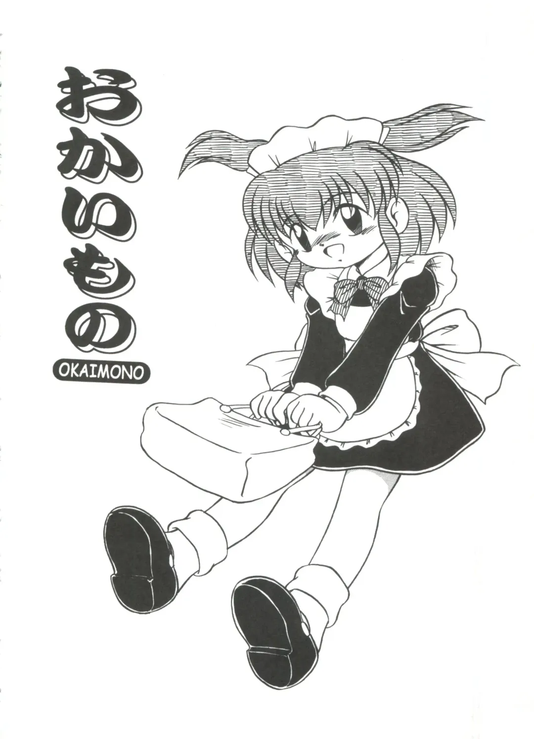 [Dash] Mizu no Iro Kaze no Iro Fhentai - Page 106