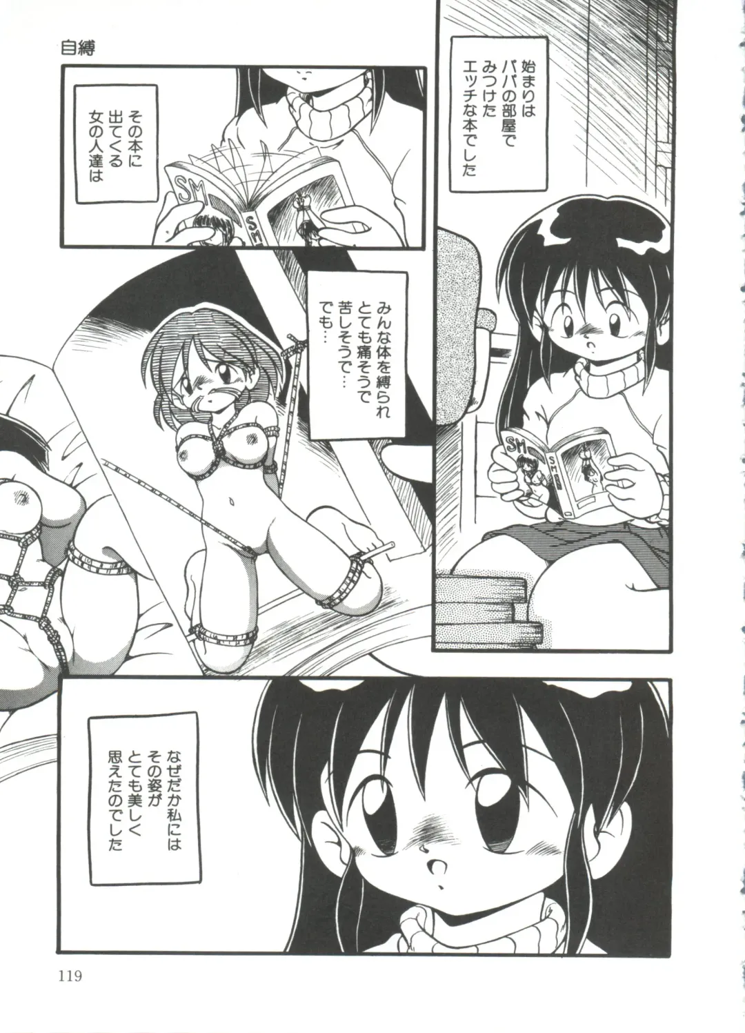 [Dash] Mizu no Iro Kaze no Iro Fhentai - Page 121