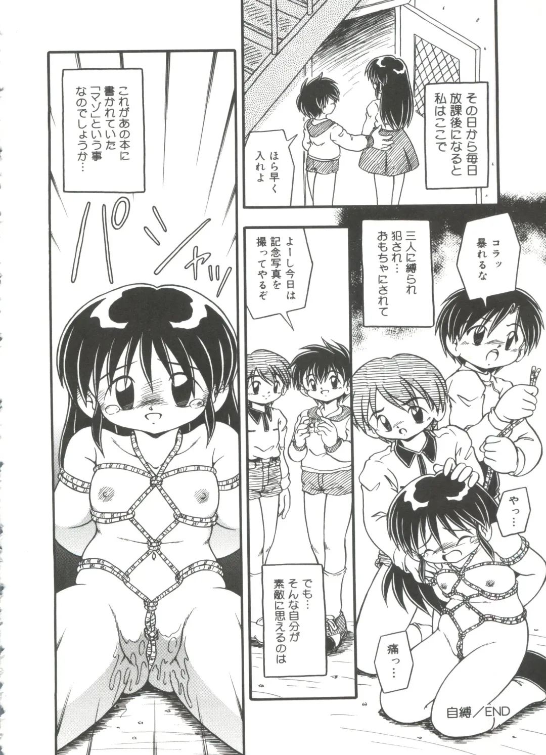 [Dash] Mizu no Iro Kaze no Iro Fhentai - Page 136