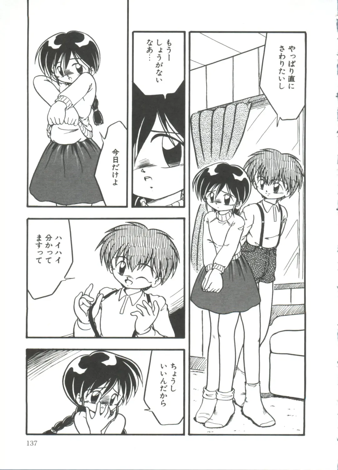 [Dash] Mizu no Iro Kaze no Iro Fhentai - Page 139