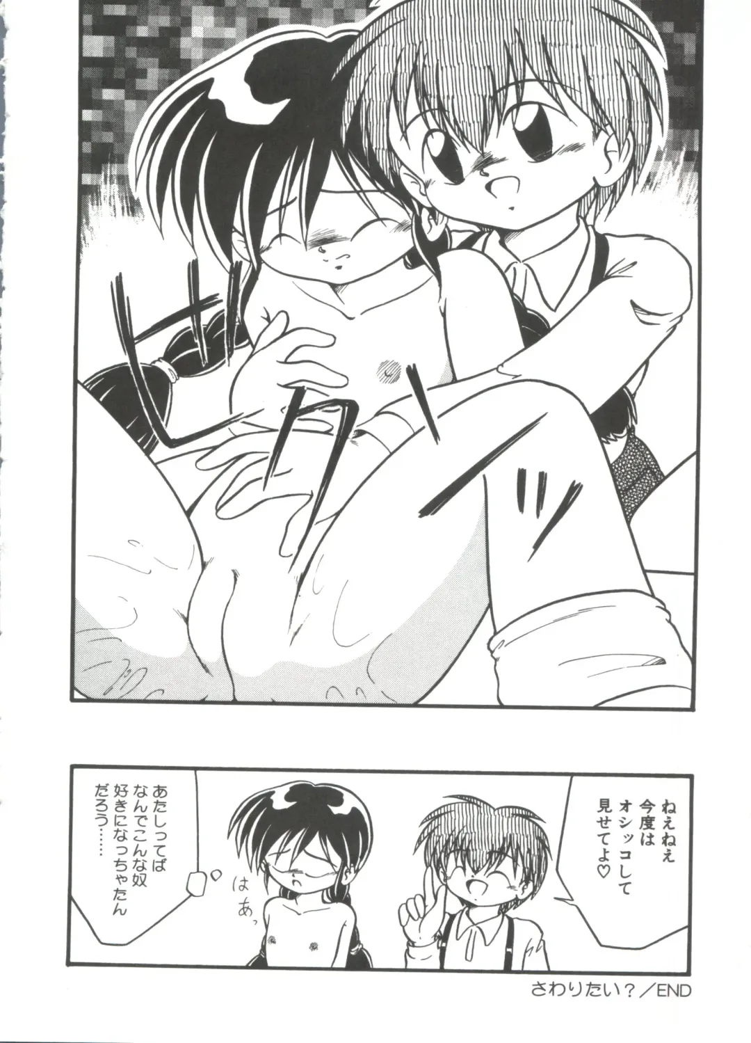 [Dash] Mizu no Iro Kaze no Iro Fhentai - Page 148