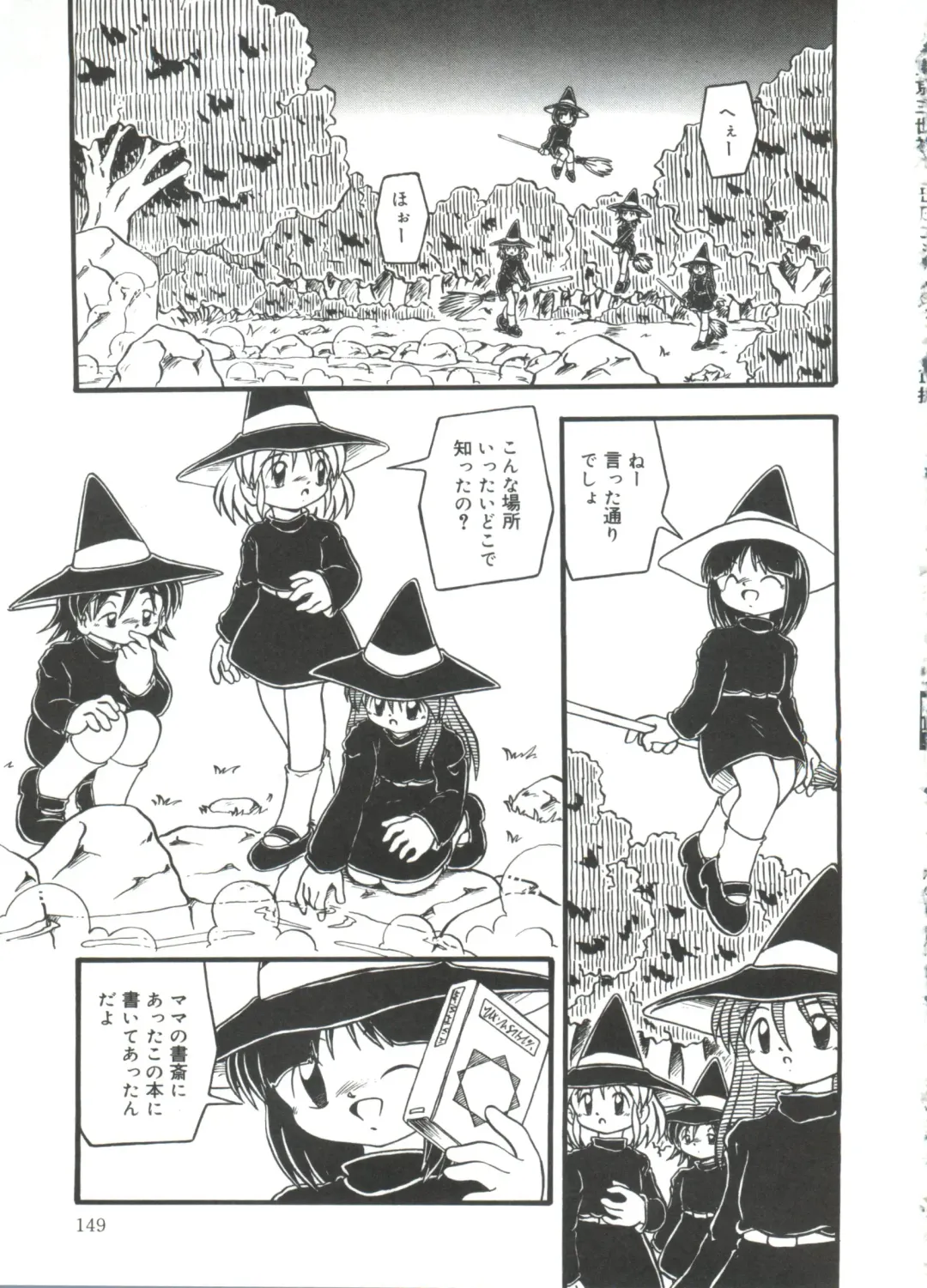 [Dash] Mizu no Iro Kaze no Iro Fhentai - Page 151