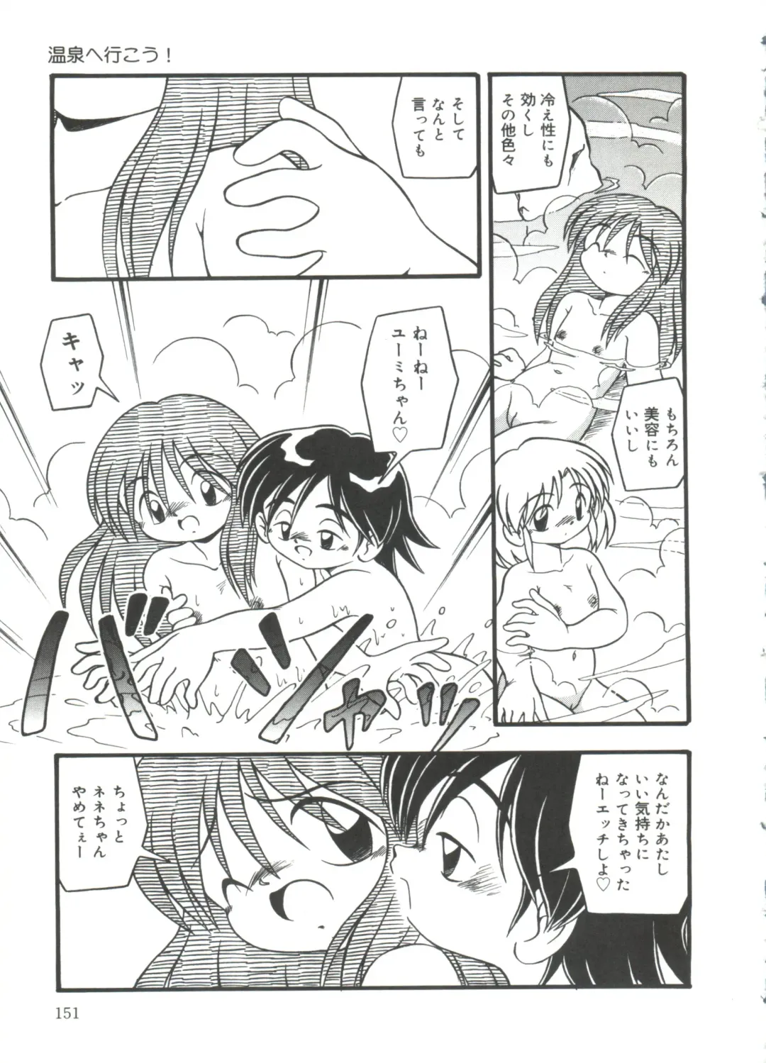 [Dash] Mizu no Iro Kaze no Iro Fhentai - Page 153