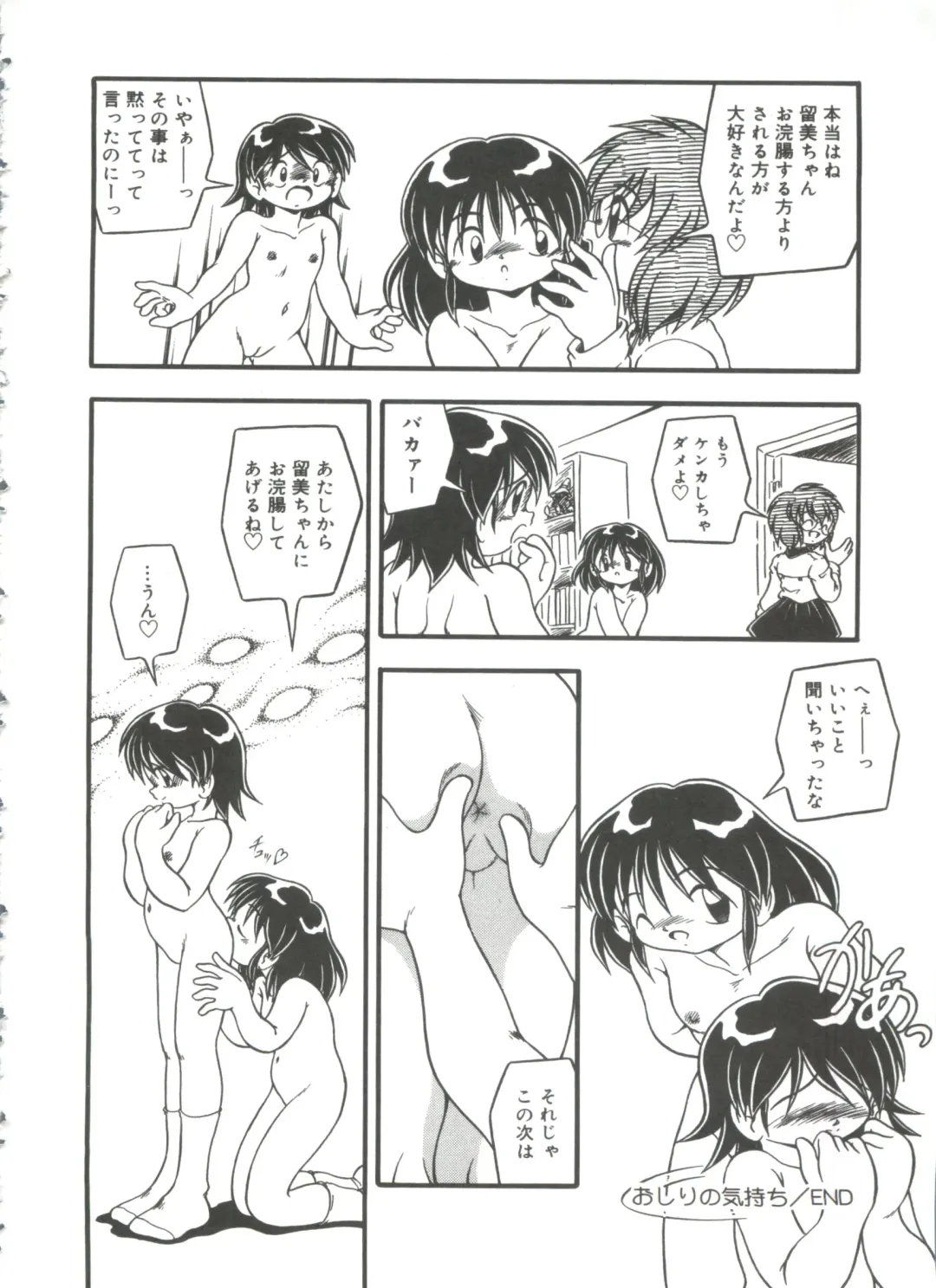 [Dash] Mizu no Iro Kaze no Iro Fhentai - Page 24