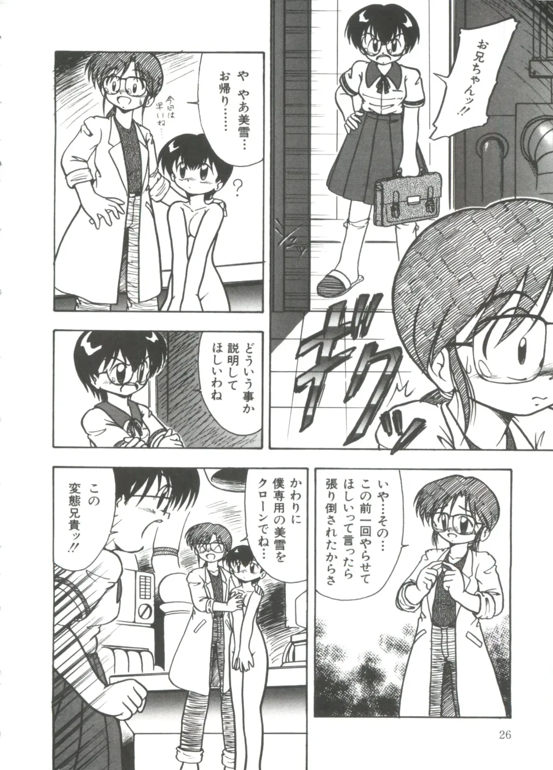 [Dash] Mizu no Iro Kaze no Iro Fhentai - Page 28