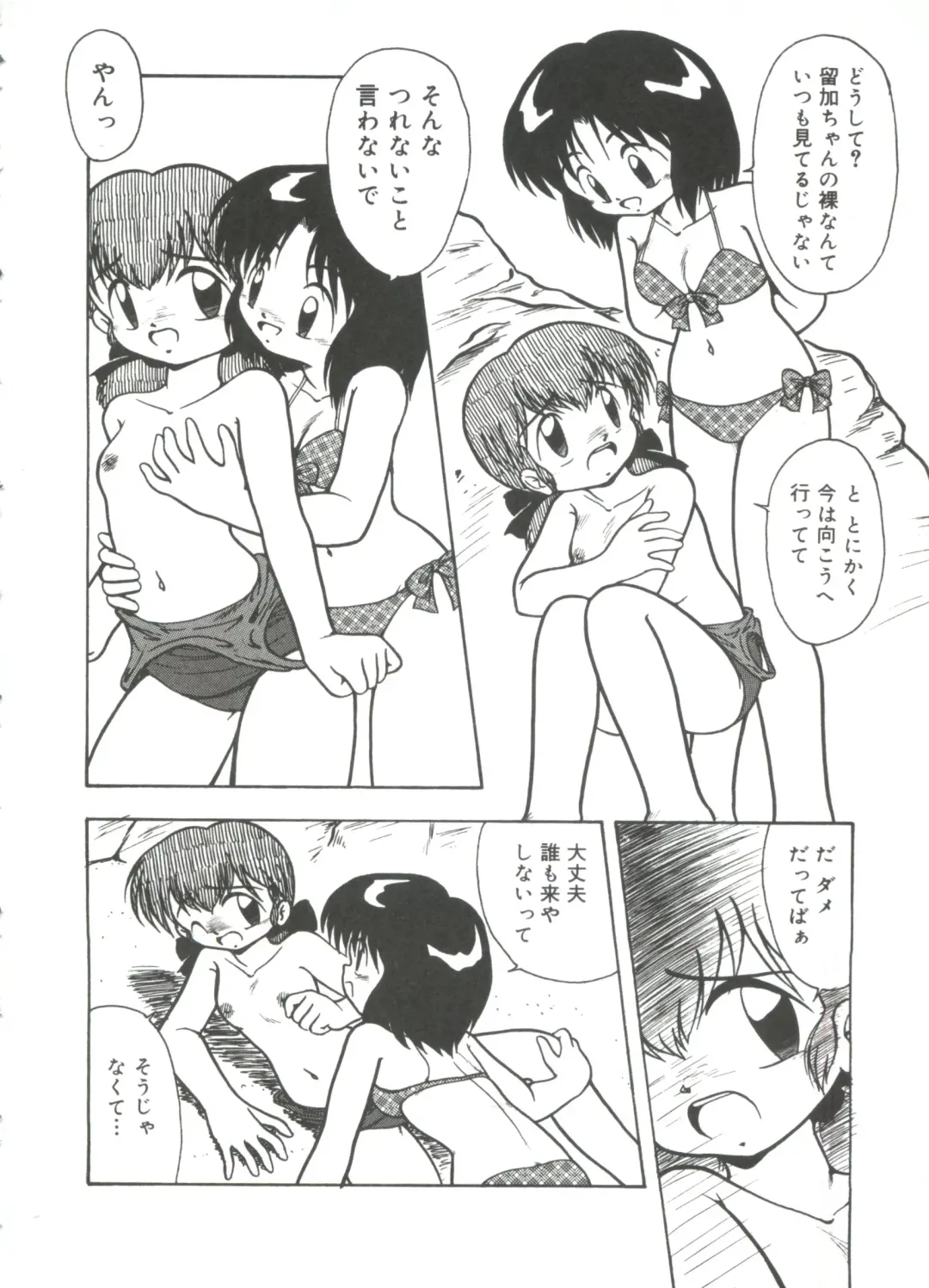 [Dash] Mizu no Iro Kaze no Iro Fhentai - Page 42