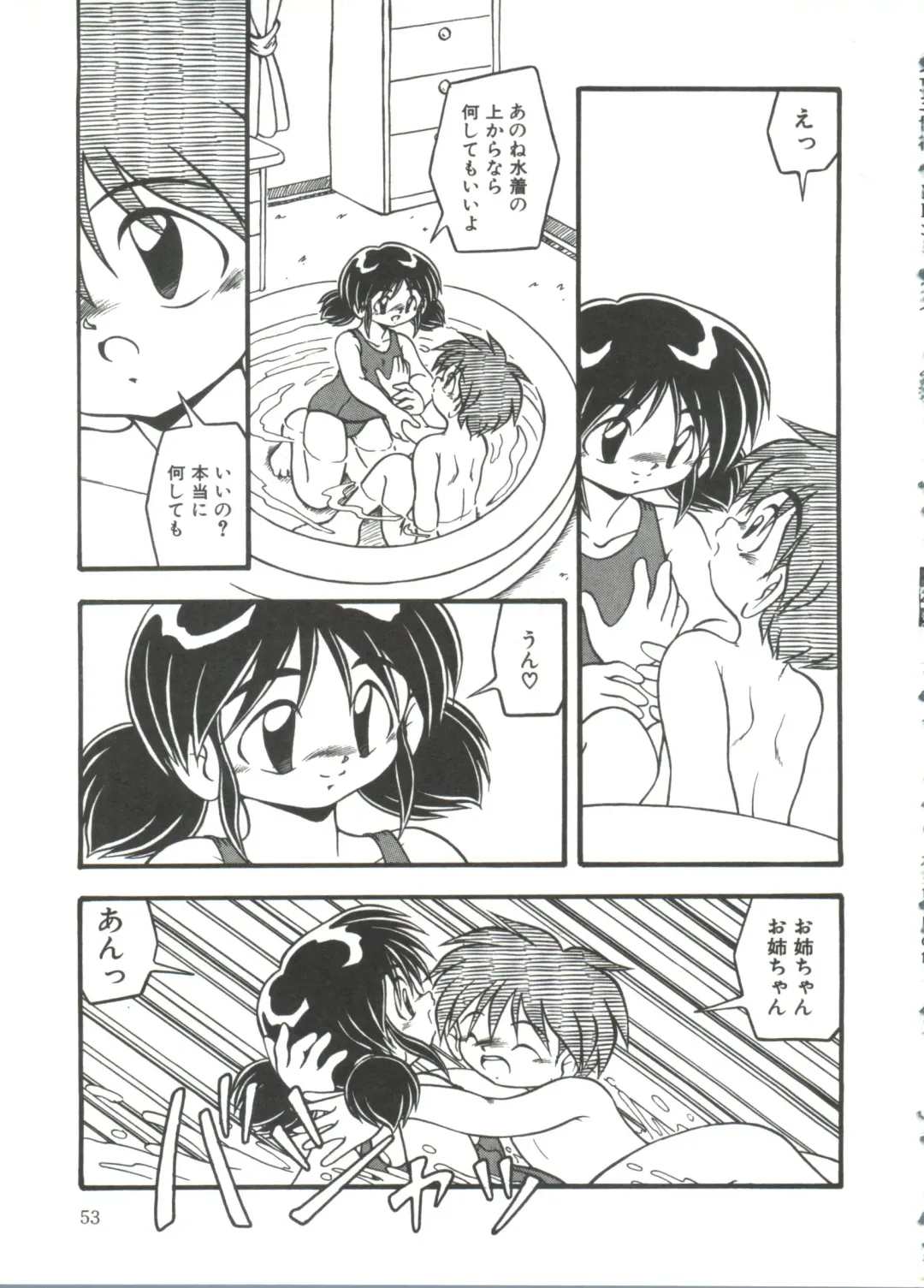 [Dash] Mizu no Iro Kaze no Iro Fhentai - Page 55