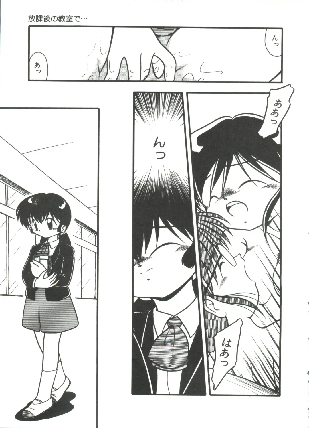 [Dash] Mizu no Iro Kaze no Iro Fhentai - Page 67
