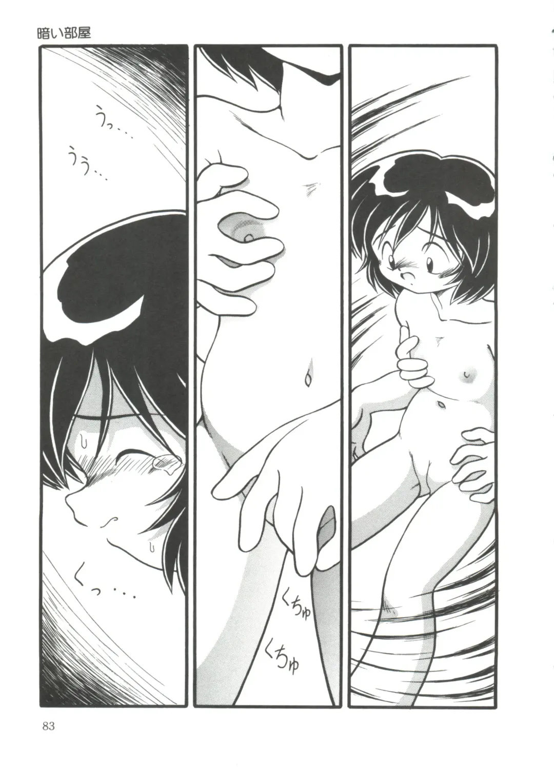 [Dash] Mizu no Iro Kaze no Iro Fhentai - Page 85