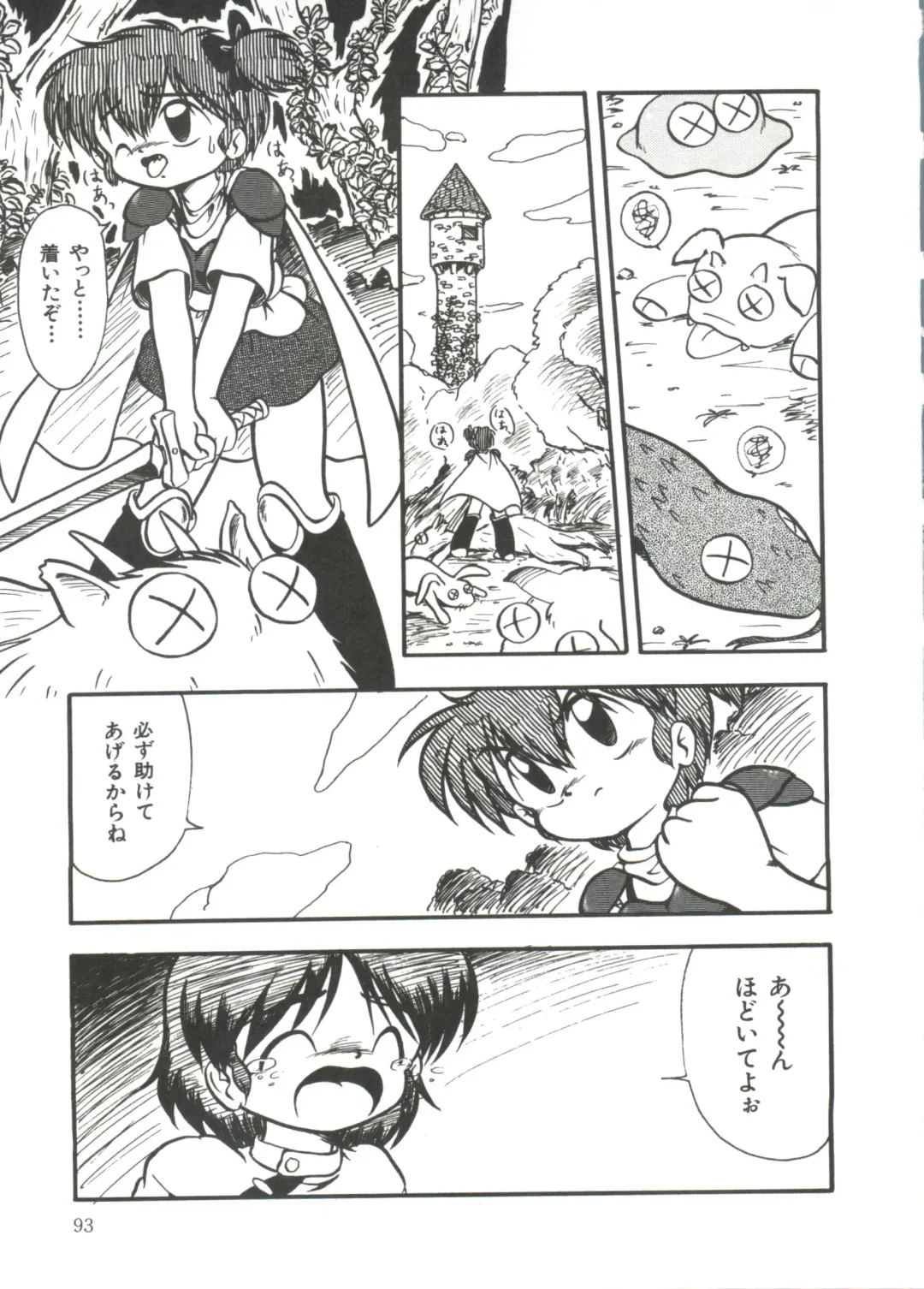 [Dash] Mizu no Iro Kaze no Iro Fhentai - Page 95