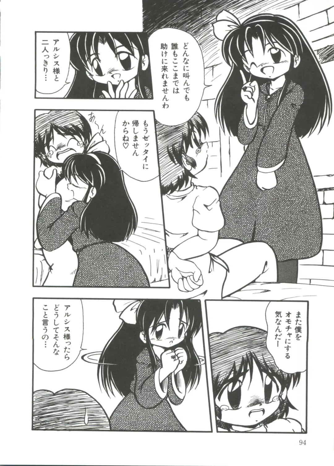 [Dash] Mizu no Iro Kaze no Iro Fhentai - Page 96