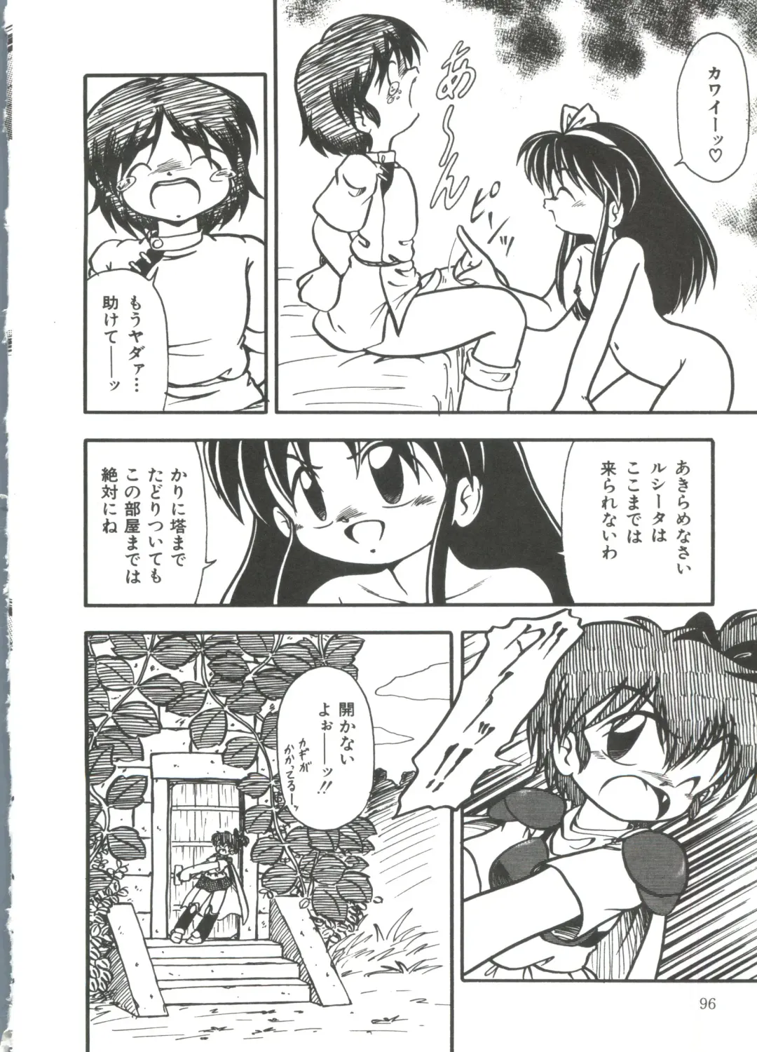 [Dash] Mizu no Iro Kaze no Iro Fhentai - Page 98