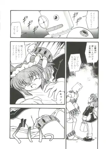 [Dash] Mizu no Iro Kaze no Iro Fhentai - Page 112