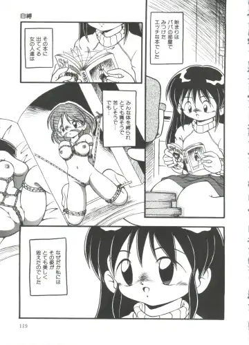 [Dash] Mizu no Iro Kaze no Iro Fhentai - Page 121