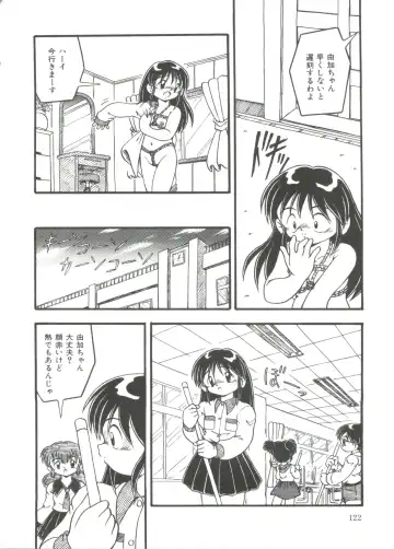 [Dash] Mizu no Iro Kaze no Iro Fhentai - Page 124