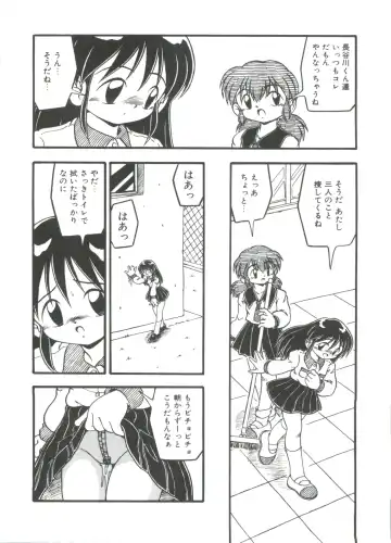 [Dash] Mizu no Iro Kaze no Iro Fhentai - Page 126