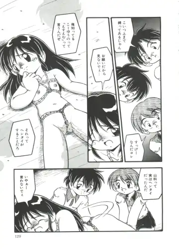 [Dash] Mizu no Iro Kaze no Iro Fhentai - Page 131