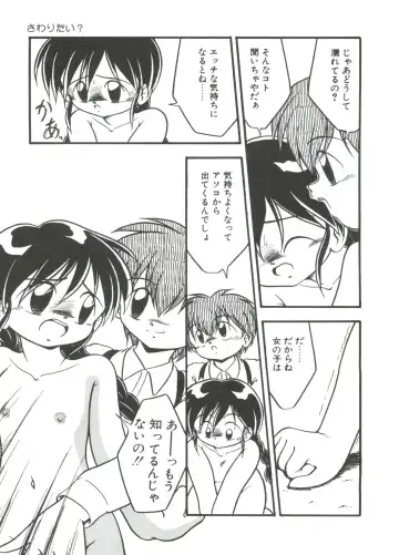 [Dash] Mizu no Iro Kaze no Iro Fhentai - Page 145