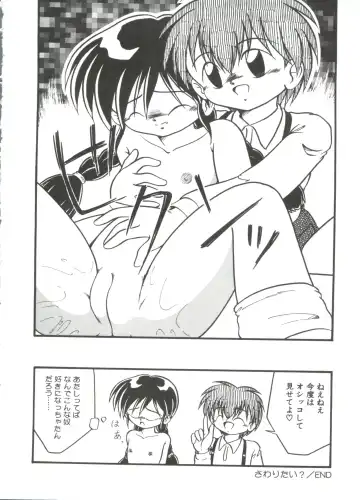 [Dash] Mizu no Iro Kaze no Iro Fhentai - Page 148