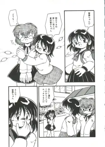 [Dash] Mizu no Iro Kaze no Iro Fhentai - Page 15