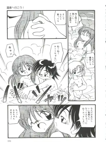 [Dash] Mizu no Iro Kaze no Iro Fhentai - Page 153