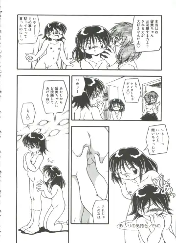 [Dash] Mizu no Iro Kaze no Iro Fhentai - Page 24