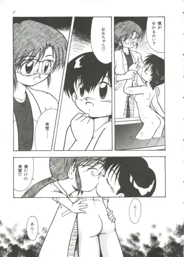 [Dash] Mizu no Iro Kaze no Iro Fhentai - Page 27