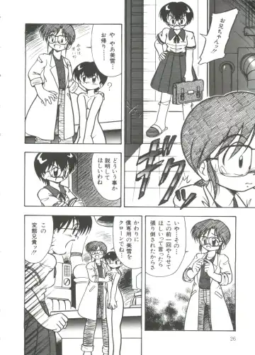 [Dash] Mizu no Iro Kaze no Iro Fhentai - Page 28