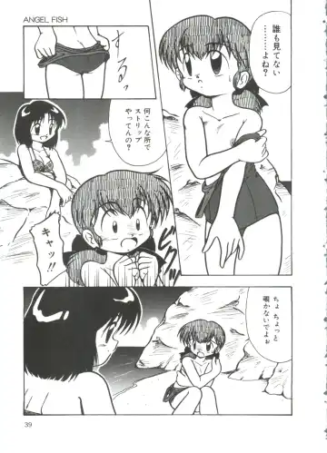 [Dash] Mizu no Iro Kaze no Iro Fhentai - Page 41