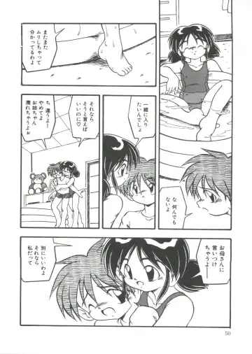[Dash] Mizu no Iro Kaze no Iro Fhentai - Page 52