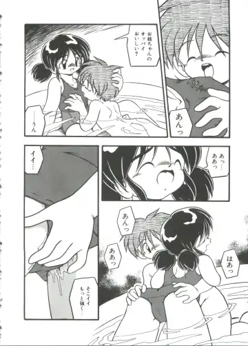 [Dash] Mizu no Iro Kaze no Iro Fhentai - Page 56