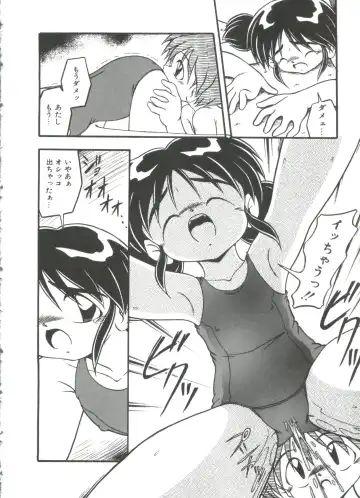 [Dash] Mizu no Iro Kaze no Iro Fhentai - Page 58