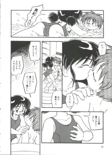 [Dash] Mizu no Iro Kaze no Iro Fhentai - Page 60