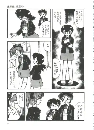 [Dash] Mizu no Iro Kaze no Iro Fhentai - Page 69