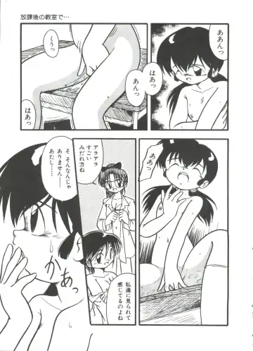 [Dash] Mizu no Iro Kaze no Iro Fhentai - Page 75