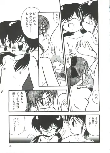[Dash] Mizu no Iro Kaze no Iro Fhentai - Page 77