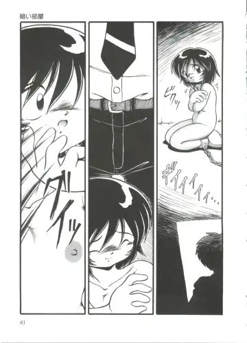 [Dash] Mizu no Iro Kaze no Iro Fhentai - Page 83