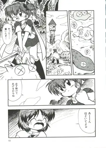 [Dash] Mizu no Iro Kaze no Iro Fhentai - Page 95