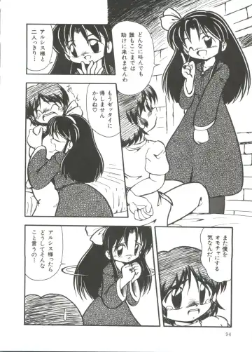 [Dash] Mizu no Iro Kaze no Iro Fhentai - Page 96