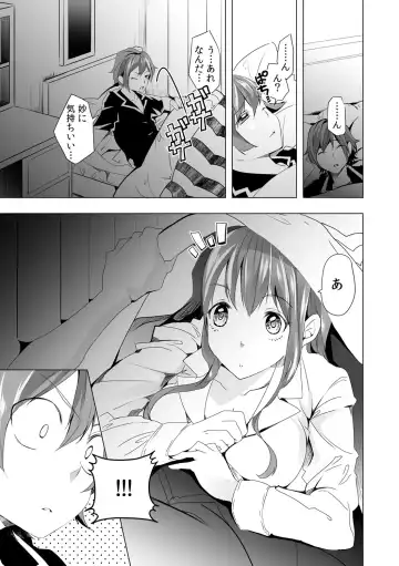 [Kudou Shino] Gyaku Yobai de Tsuyogari Ecchi ~Otouto o Osotte Mita kedo Jitsu wa Shojo!?~ 1 Fhentai - Page 7