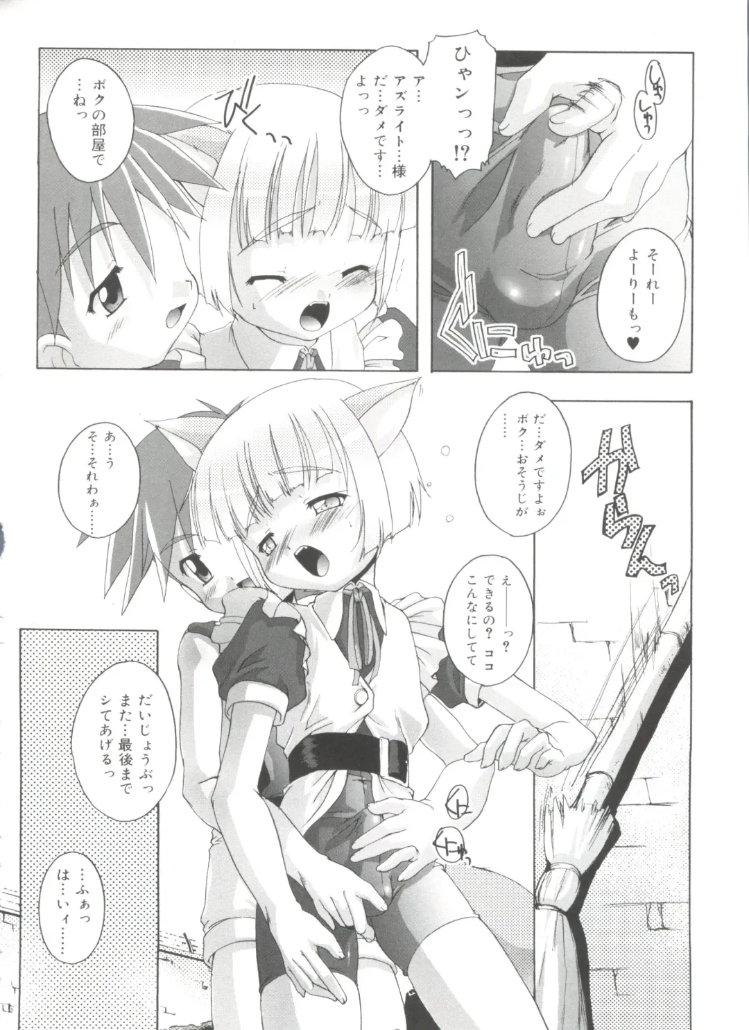 [Takase Yuu] Otokonoko Katsudou Houkokusho - Otokonoko Activity Report Fhentai - Page 148