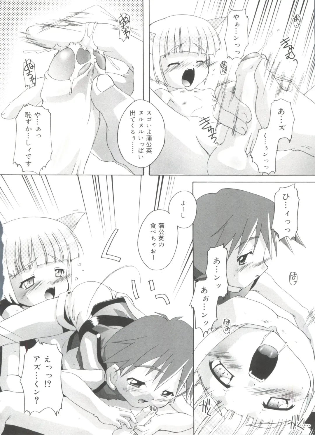 [Takase Yuu] Otokonoko Katsudou Houkokusho - Otokonoko Activity Report Fhentai - Page 152