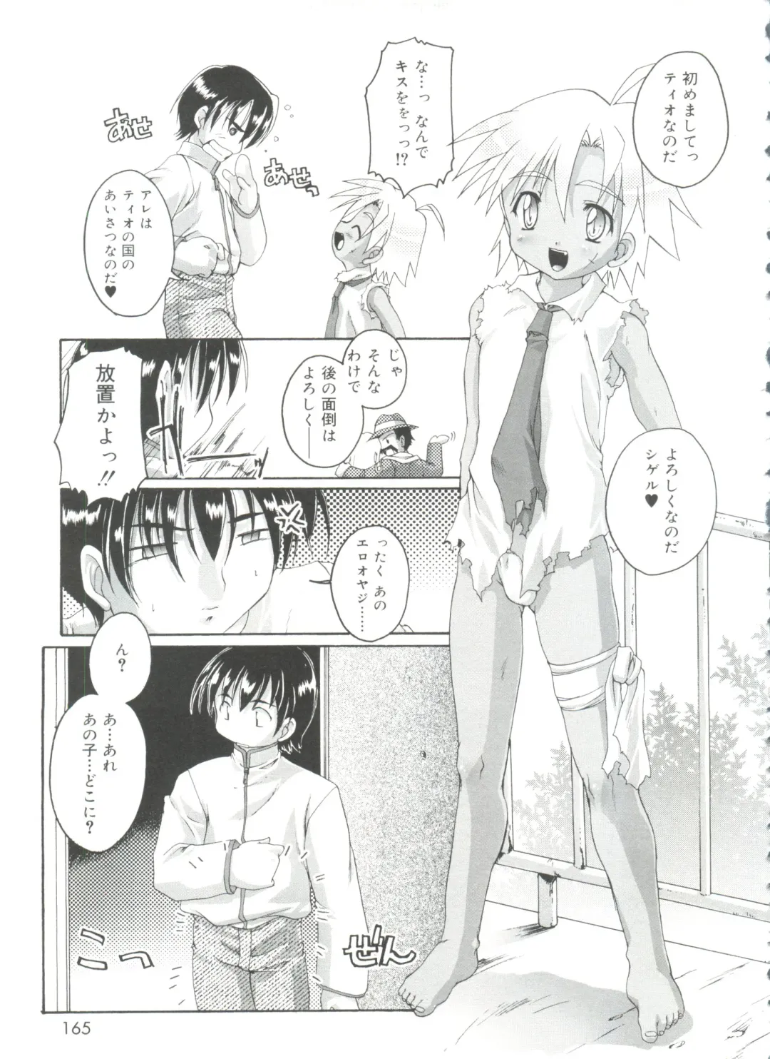 [Takase Yuu] Otokonoko Katsudou Houkokusho - Otokonoko Activity Report Fhentai - Page 165