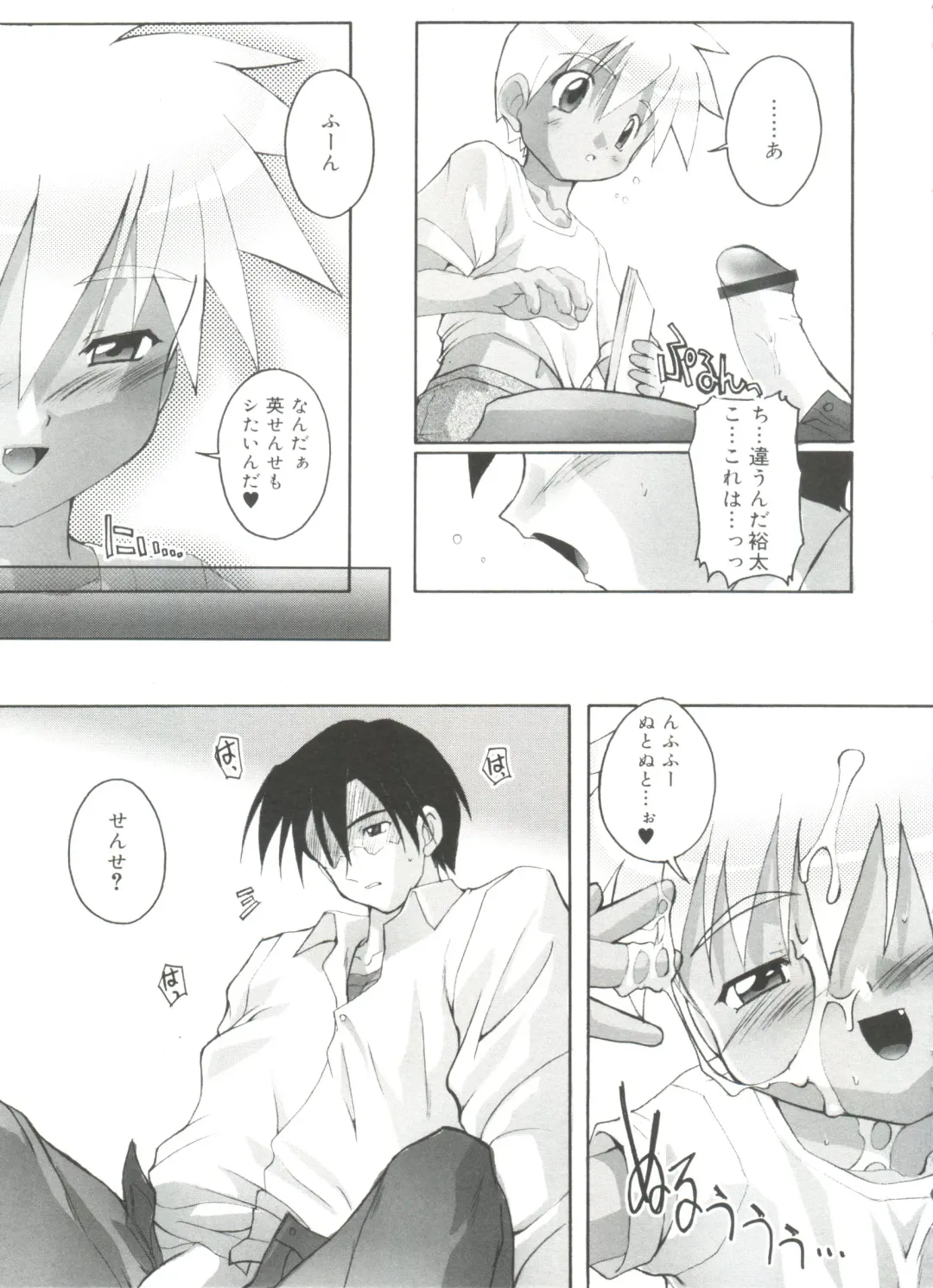 [Takase Yuu] Otokonoko Katsudou Houkokusho - Otokonoko Activity Report Fhentai - Page 17