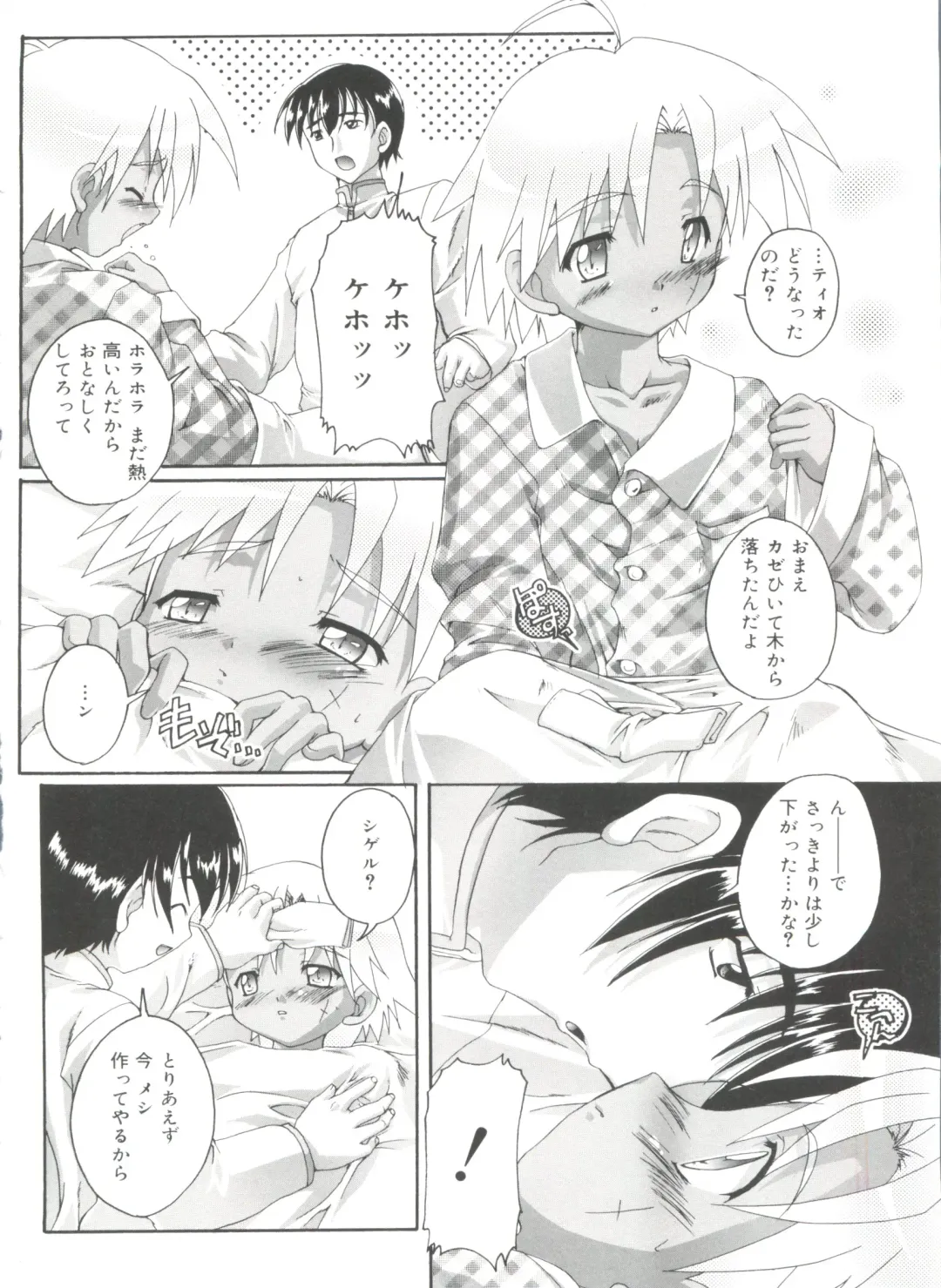 [Takase Yuu] Otokonoko Katsudou Houkokusho - Otokonoko Activity Report Fhentai - Page 170