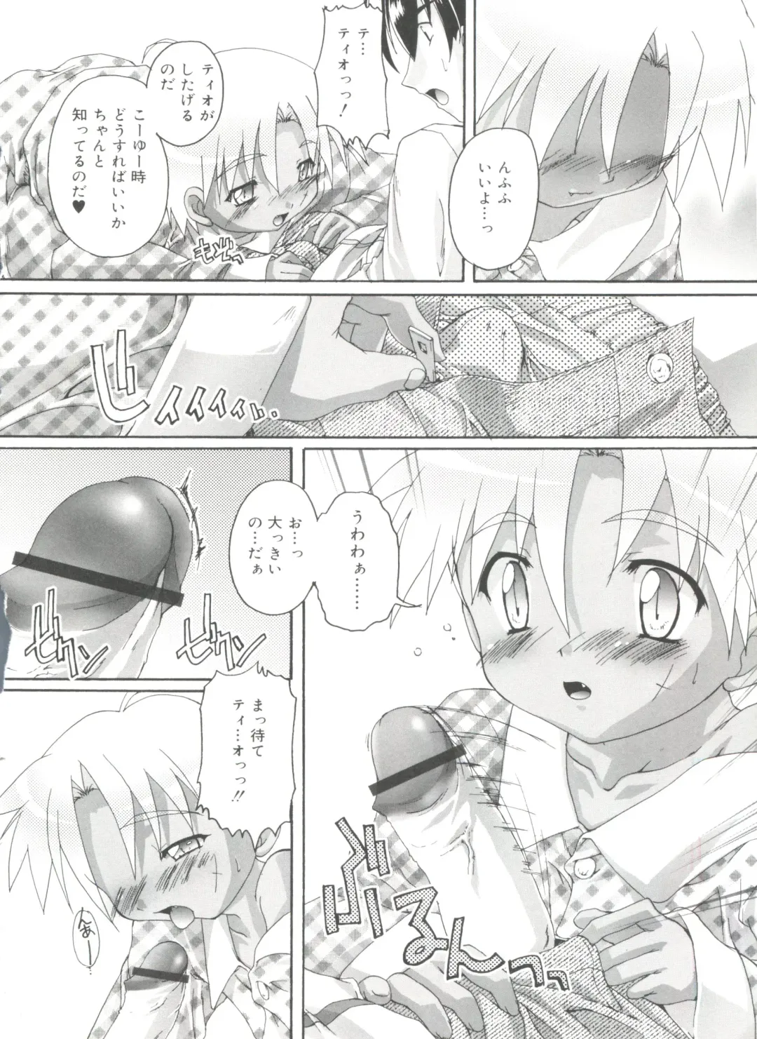 [Takase Yuu] Otokonoko Katsudou Houkokusho - Otokonoko Activity Report Fhentai - Page 174